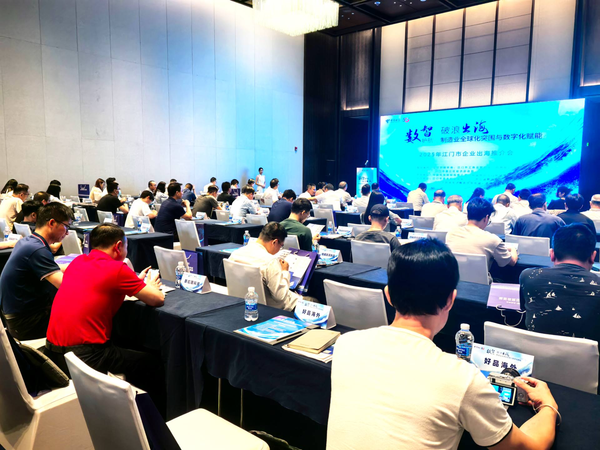 賦能灣區智造出海 天逸集團出席江門企業出海座談會并發表演講 ..